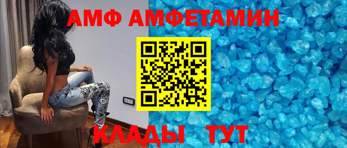 Славгород  Amphetamine  Вход с VPN  АМФ Premium 