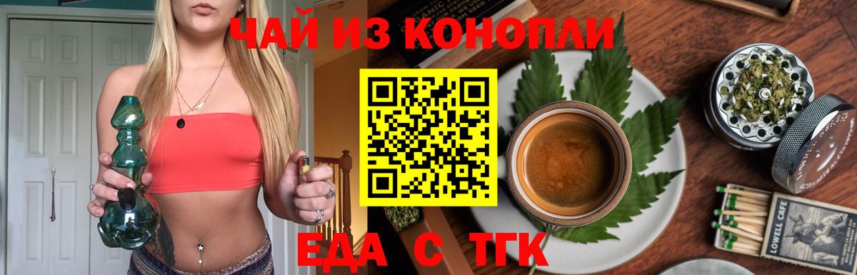 Славгород  Cannafood марихуана  Вход с VPN 