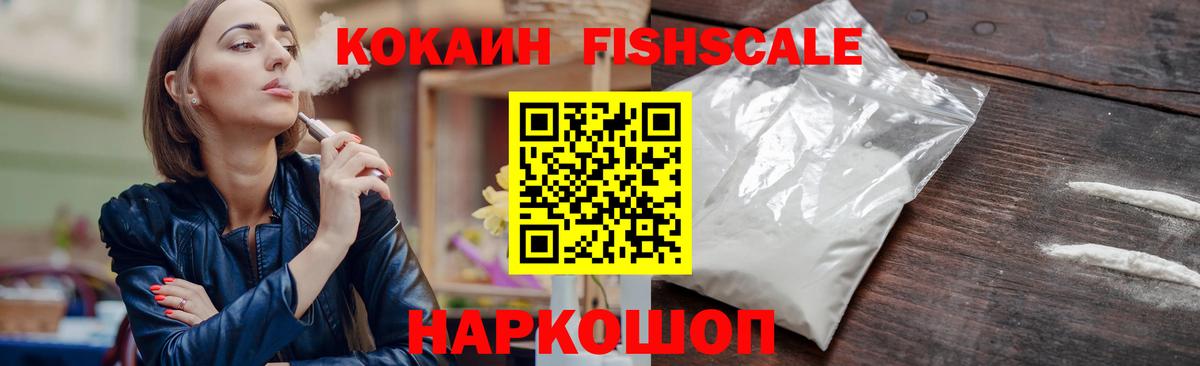 Славгород  Cocaine Перу  КОКАИН Колумбийский  Вход с VPN 