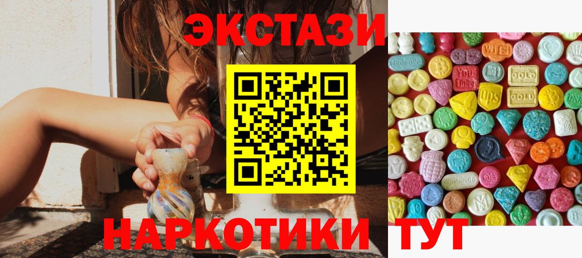 Славгород  Ecstasy  Вход с VPN  mega зеркало  Ecstasy круглые  Ecstasy таблы 