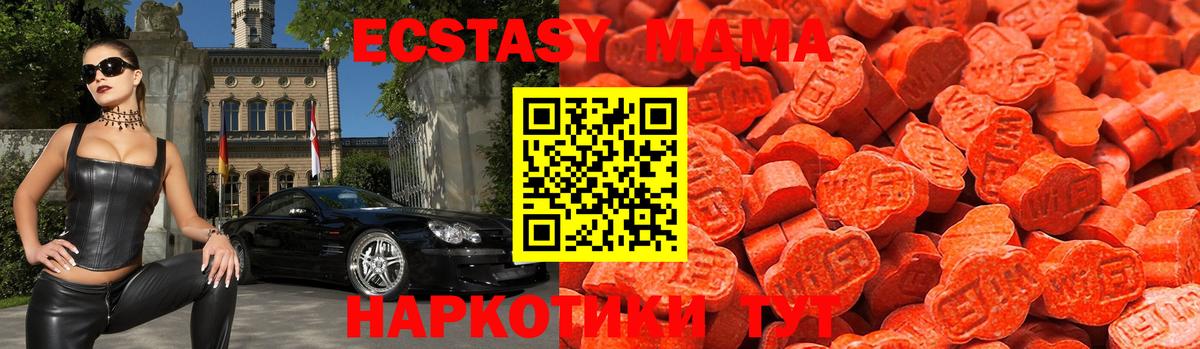 Экстази VHQ Славгород