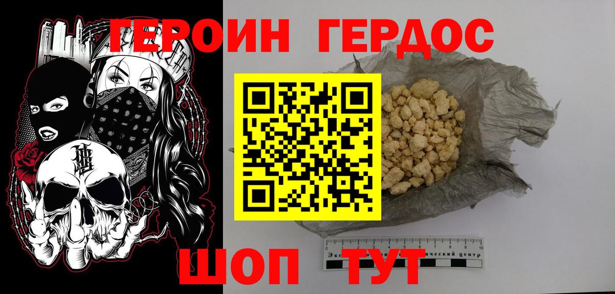 ГЕРОИН афганец  Вход с VPN  ГЕРОИН  Славгород 