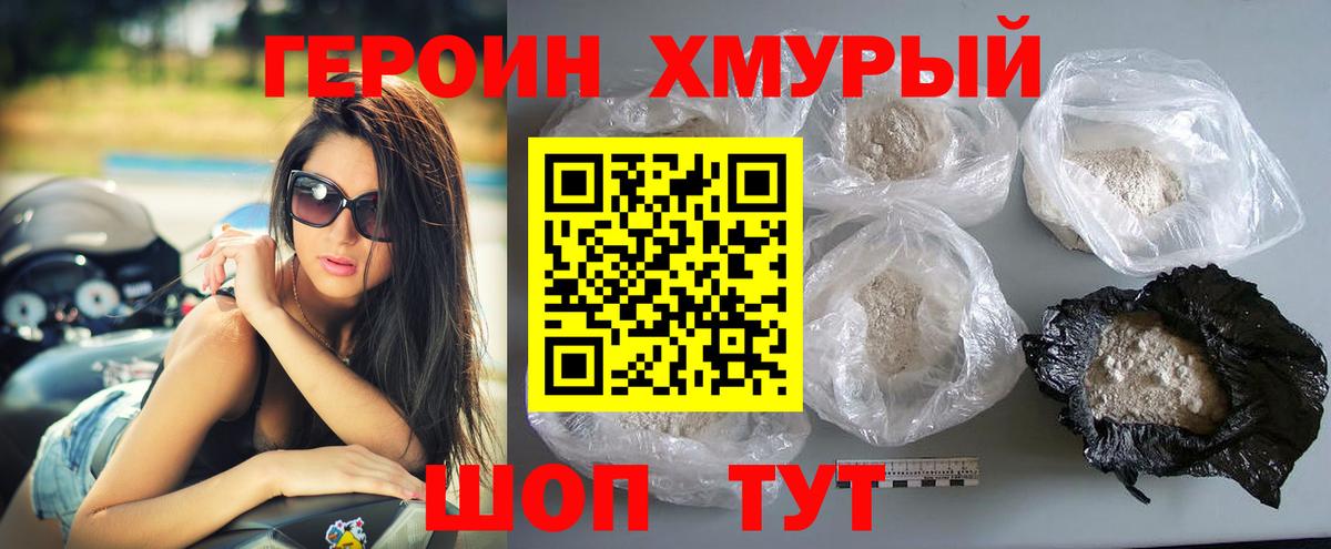 Героин афганец Славгород