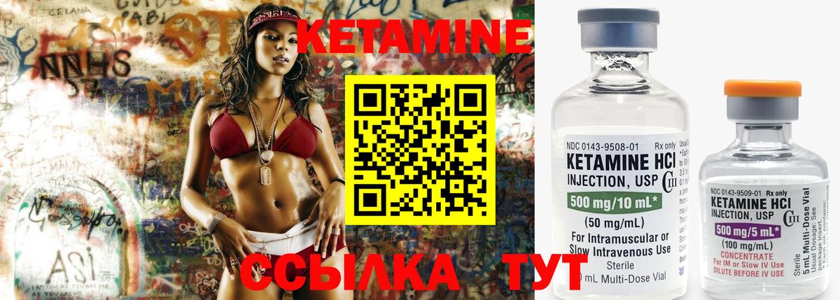 Славгород  КЕТАМИН VHQ  Вход с VPN 