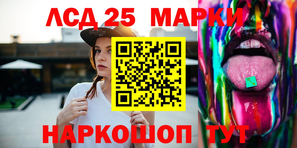 ЛСД экстази кислота  Вход с VPN  ЛСД экстази ecstasy  Лсд 25 экстази  Славгород 