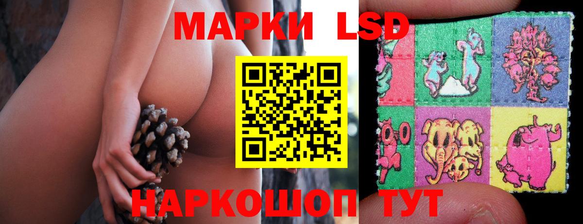 Лсд 25 экстази ecstasy Славгород