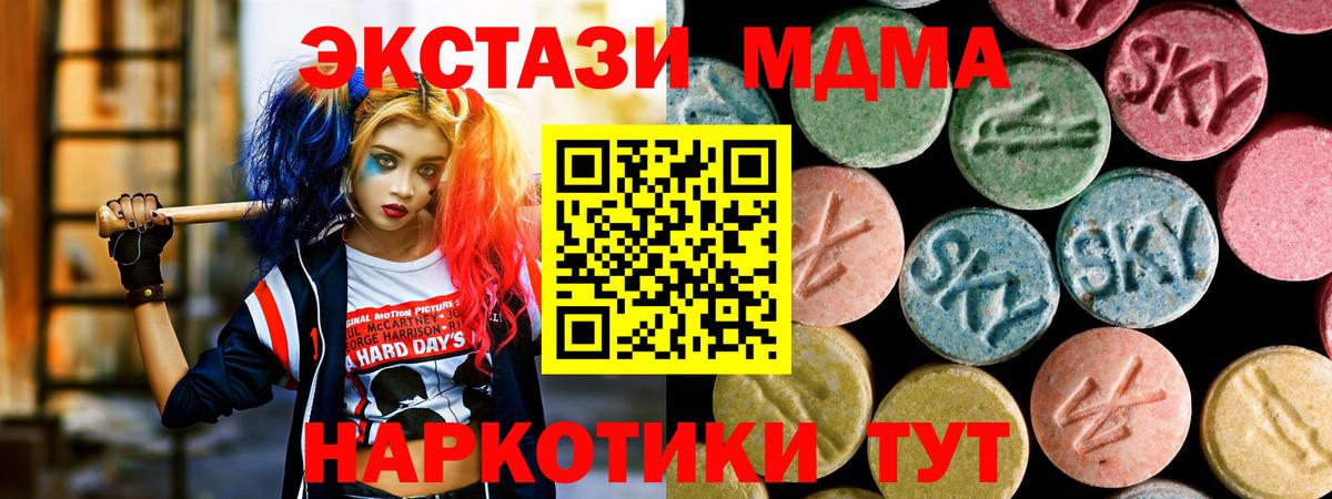Славгород  MDMA  Вход с VPN  MDMA молли 