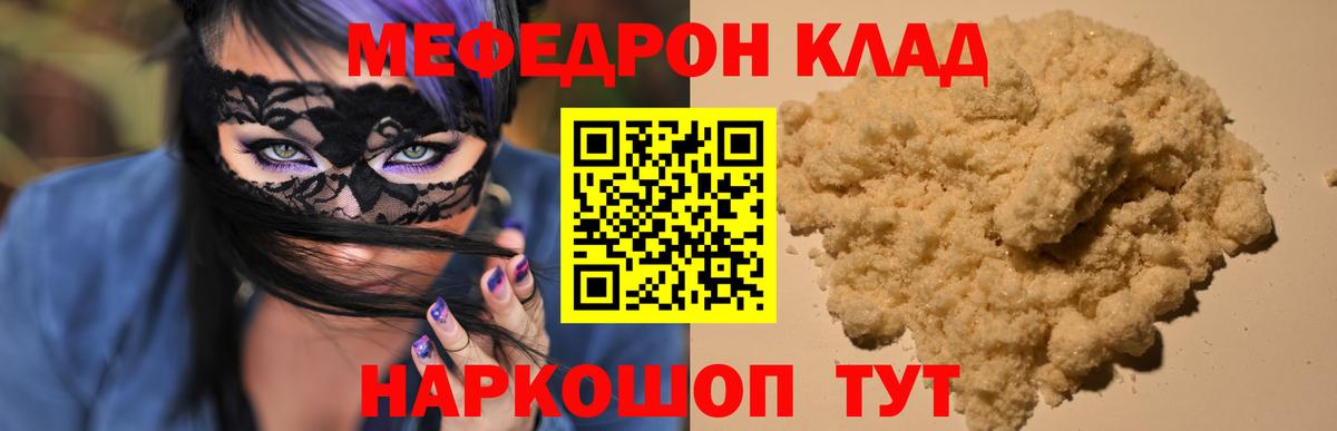 МЕФ  Славгород