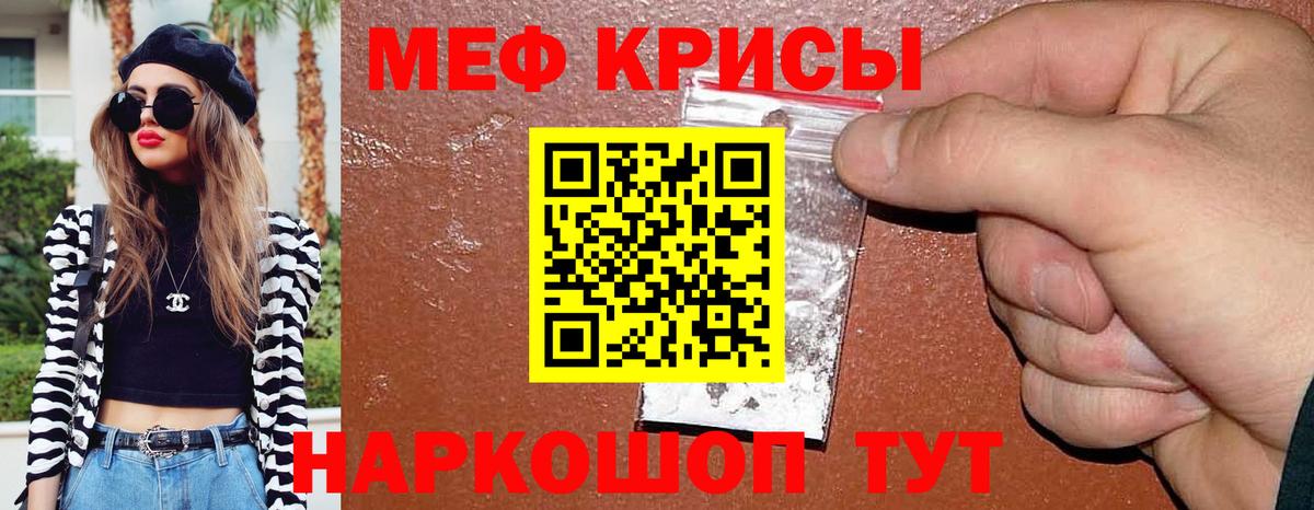 Славгород  купить закладку  Вход с VPN  блэк спрут маркетплейс  МЕФ 4 MMC  Меф  МЯУ-МЯУ мяу мяу 