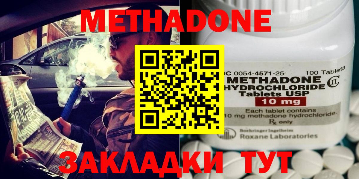 Славгород  Метадон мёд  Вход с VPN 