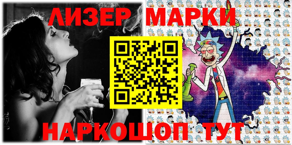 Марки 25I-NBOMe 1500мкг  Вход с VPN  Марки NBOMe  Славгород 